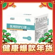 JMIAN 界面医疗 N95无呼吸阀医用防护口罩 25只 白色