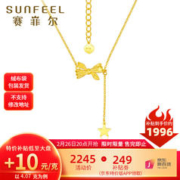 限移动端：SUNFEEL 赛菲尔 金蝴蝶结项链5G金星星锁骨链 约4.07克 约45cm