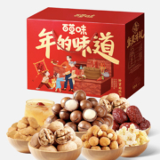 京东百亿补贴:百草味 坚果零食礼盒1530g