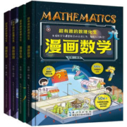 《超有趣的数理化生：漫画数学生物化学科学》