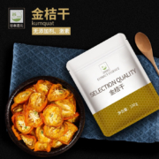 需砸蛋：金桔干 100g