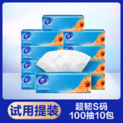 Vinda 维达 超韧抽纸 3层100抽10包