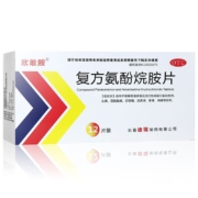 迪瑞制药 复方氨酚烷胺片 12片*1盒 流感发烧发热 流鼻涕打喷嚏