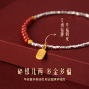 88VIP会员：珍·尚银 中国黄金珍尚银碎银几两手链女款纯银朱砂手串本命年龙年新年