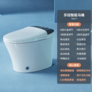 帝王洁具（monarch）智能马桶多功能自动翻圈翻盖智能坐便器LED显示屏【乐钰】 乐钰【感应翻盖 用户记忆】 305mm