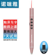 Noomya 诺咪雅 X1多功能翻页笔多媒体希沃一体机白板触控书写激光笔LED屏遥控笔聚焦放大投影笔幻灯片教鞭笔带8G优盘