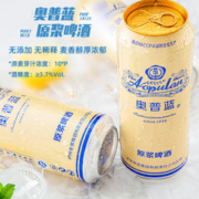 奥普蓝 泸州老窖奥普蓝临期精酿啤酒300ml*6 随机组合装国产全麦原浆白啤