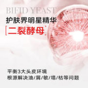 CAILE 采乐 头皮清洁乳二裂酵母精华头皮预洗清洁梳