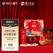 泸州老窖 六年窖头曲 浓香型白酒 52度500ml*2瓶 2024龙年礼盒 节日送礼
