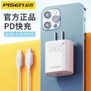 PISEN 品胜 数据线适用于苹果13/12/11/x/8Plus手机充电线器20WPD快充Xs