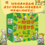 一脚踏进科普世界大礼盒（平装24册）一脚踏进物理一脚踏进大自然物理启蒙科普启蒙自然启蒙科普绘本幼小衔接 3-8岁小猛犸童书