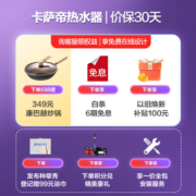 卡萨帝（Casarte）80升家用储水式电热水器3KW变频速热10倍增容镁棒免更换一级能效 CEC8005-AR3U1