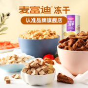 Myfoodie 麦富迪 宠物猫冻干 混合3罐装（鸡肉+鸭肉+三文鱼）
