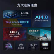 CHANGHONG 长虹 电视75D59H 75英寸4K超高清 MEMC DC调光 杜比视界 2+32GB 远场语音平板液晶电视机