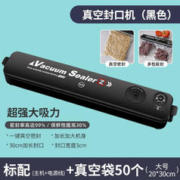 PLYS 派莱斯 真空封口机家用商用全自动抽真空包装机食品塑封保鲜压缩打包机 强力真空封口机+大号真空袋50个