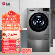 LG 乐金 13.5KG滚筒双擎洗衣机蒸汽除菌变频直驱母婴分类洗滚筒波轮二合一洗衣机 FY13PYW银色 官方标配