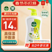 Dettol 滴露 清爽保湿沐浴露 650g