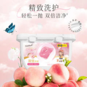 Numbudh 南堡 香氛洗衣凝珠8倍洁净装 蜜桃香味 50粒*1盒