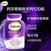 美国钙尔奇进口钙片+维生素D矿物质120粒强健骨骼