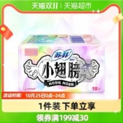 88VIP会员：Sofy 苏菲 小翅膀护垫18片