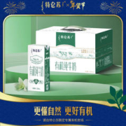 特仑苏 有机纯牛奶250mlx12包