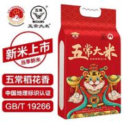 庭享 五常大米/稻花香2号5kg（GB/T 19266）真空装