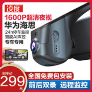 BLACKVIEW 凌度 宝马5系3系1系4系7系X1/X3/X5/4320li专用隐藏式行车记录仪免走线