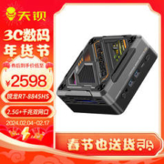 天钡 赛博GOD88 迷你主机（R7-8845HS、准系统）