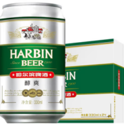 哈尔滨啤酒  3.3%vol 330mL*24罐 整箱装