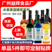 红琪 蓝柑糖浆奶茶店专用蓝甘果露鸡尾酒商用薄荷咖啡香草红石榴浓缩汁
