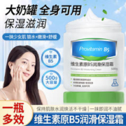 HUNMUI 韩伦美羽 维生素E乳VE原B5身体乳 500g