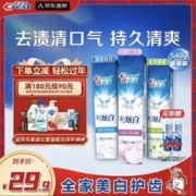 Crest 佳洁士 3D炫白牙膏3支180g小苏打美白牙膏去黄含氟防蛀清新口气540g年货