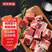 京东京造 黑猪排骨1000g