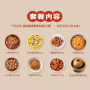 麦子妈【元宵节礼盒套餐】6/8道团圆家宴预制菜半成品快手菜送礼年夜饭 【6道菜】礼盒套餐