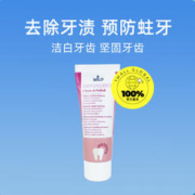 WILD 怀尔德 Dr.wild怀尔德瑞士抛光牙膏深层清洁亮白固齿去牙渍75ml