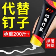 MLiNG 米詅 强力免钉胶 12g*10支