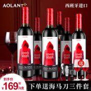 TORRE ORIA 西班牙原瓶装进口奥兰小红帽红酒干红半甜葡萄酒整箱6支装
