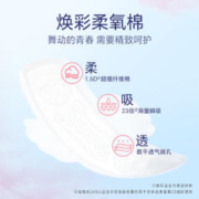 Foliage 护理佳 国货卫生巾日夜组合装女经期用姨妈巾护垫绵柔干爽透气正品