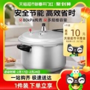 双喜 高压锅家用燃气电磁炉通用迷你防爆压力锅商用大容量压力煲老