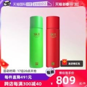 SK-II 神仙水护肤精华露230ml