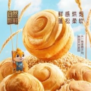 88VIP会员：三只松鼠 手撕面包