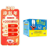 《嘿！超人兔遇上了大麻烦》（礼盒装30册）（3-8岁）