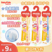 sakykids 舒客宝贝 儿童健齿牙刷 6-12岁