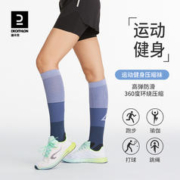 DECATHLON 迪卡侬 压力袜运动袜