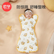 OUYUN 欧孕 婴儿防惊跳睡袋 四季通用 58cmx24cm 多款可选