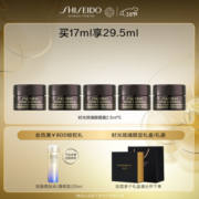 资生堂（SHISEIDO）时光琉璃抗皱眼唇霜17ml 紧致淡纹淡化黑眼圈 生日礼物