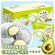 有券的上：七点食分 牛油果咸豆乳泡芙 500g 约25包