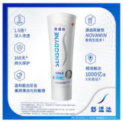 88VIP会员：SENSODYNE 舒适达 抗敏感牙膏Novamin技术专业修复亮白去牙渍清洁300g×1套