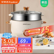 限移动端、京东百亿补贴：Royalstar 荣事达 火锅专用锅电煮锅电火锅电热锅蒸煮一体电蒸锅 宿舍小火锅多功能小电锅