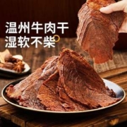 湖岭特产，良品铺子 温州风味大片牛肉300g